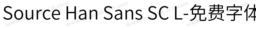 Source Han Sans SC L字体转换